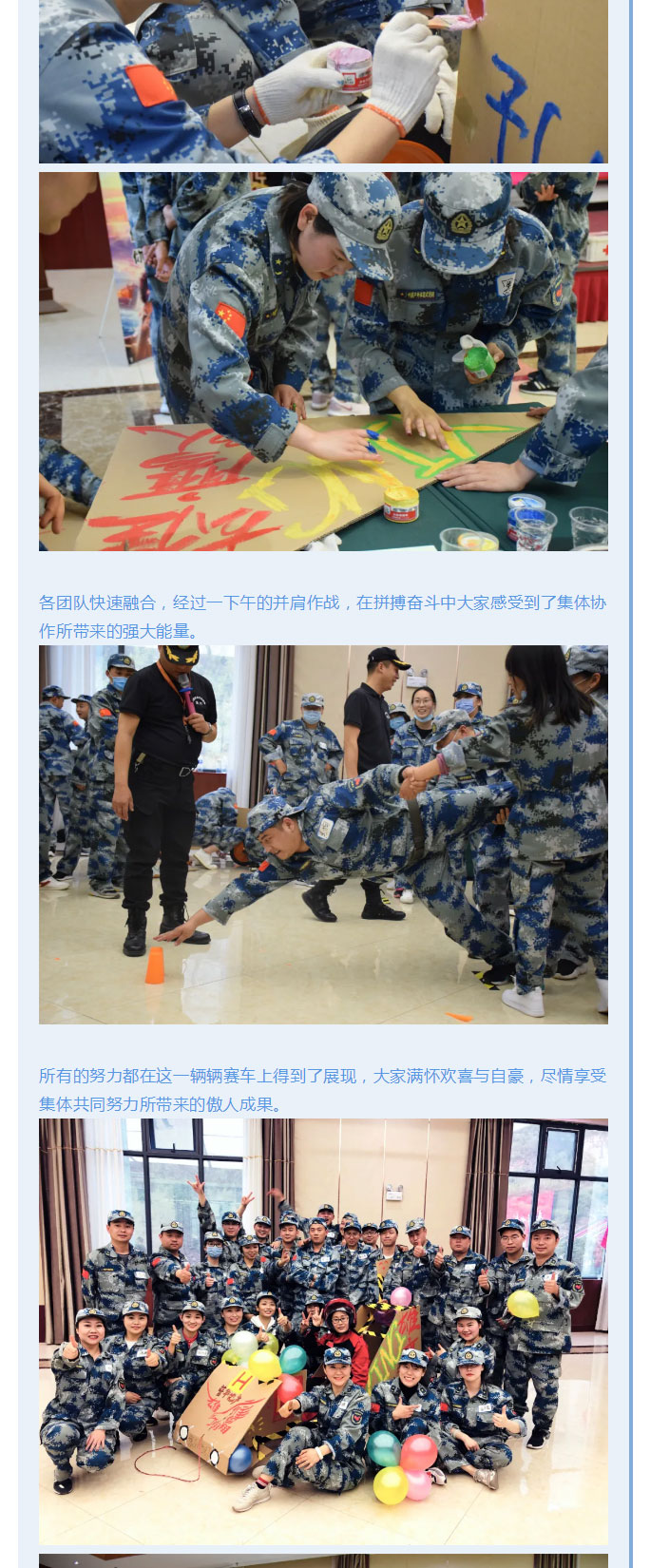 韶華七載，初心不改！普華地產(chǎn)七周年拓展活動圓滿落幕！_05