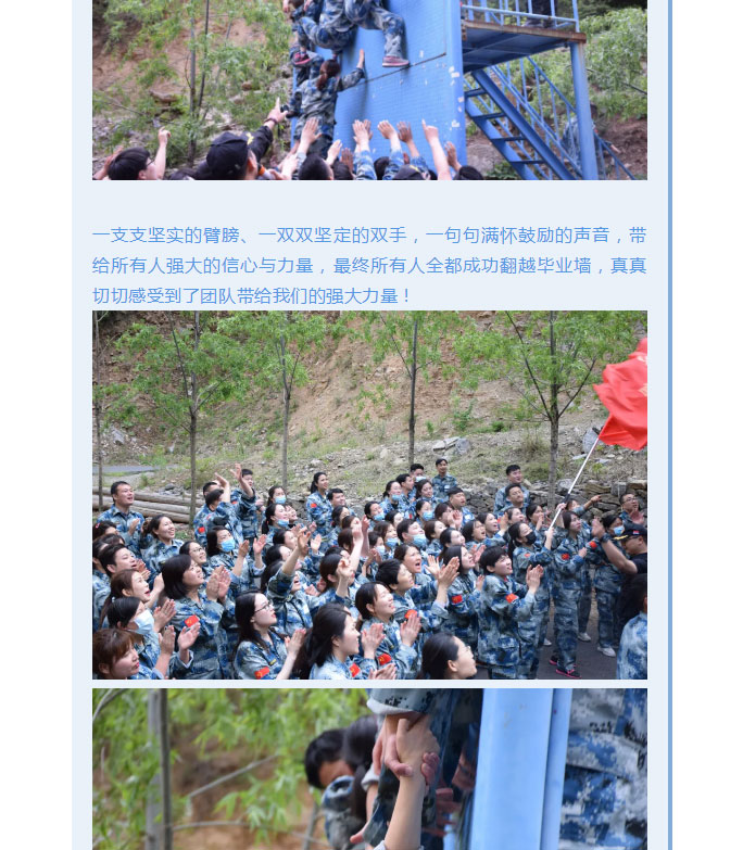 韶華七載，初心不改！普華地產(chǎn)七周年拓展活動圓滿落幕！_18